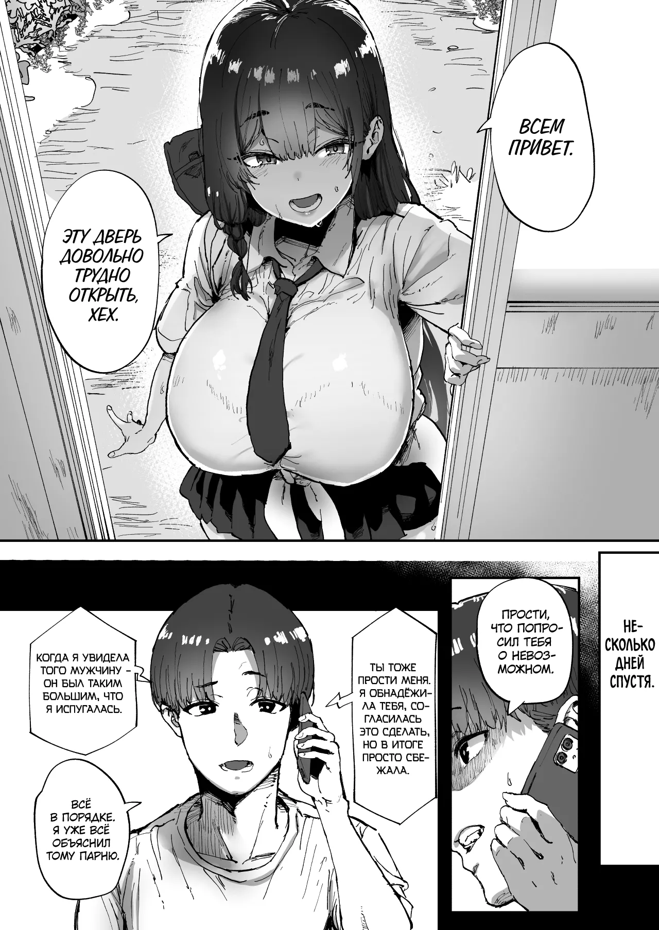 Shiranai Onee-san ga Bokura no Himitsu Kichi ni Yattekita! | На нашей секретной базе появилась случайная дамочка! page 5 full