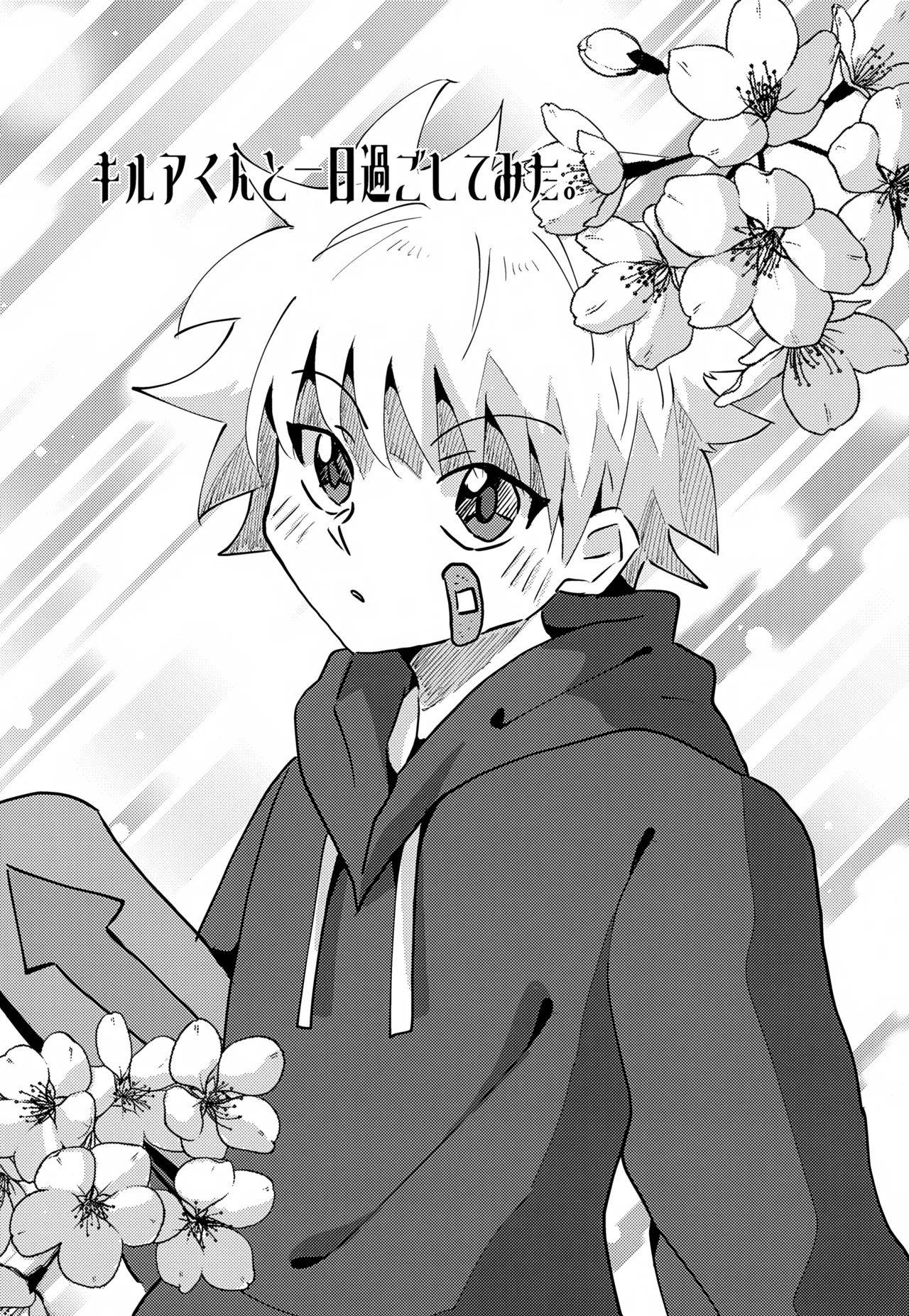 Killua-kun to Ichinichi Sugoshite Mita. page 3 full