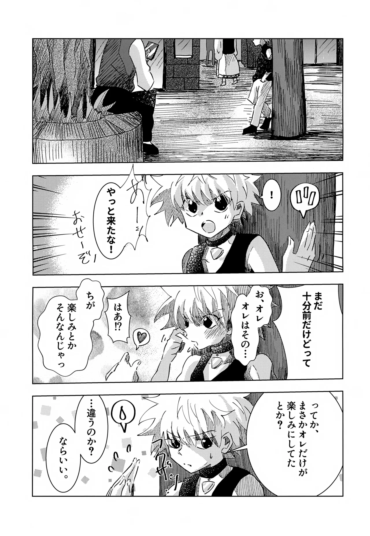 Killua-kun to Ichinichi Sugoshite Mita. page 4 full