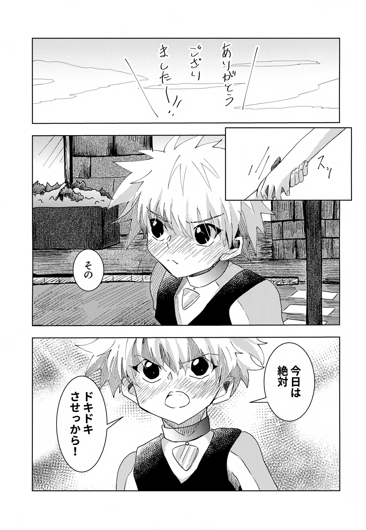 Killua-kun to Ichinichi Sugoshite Mita. page 8 full