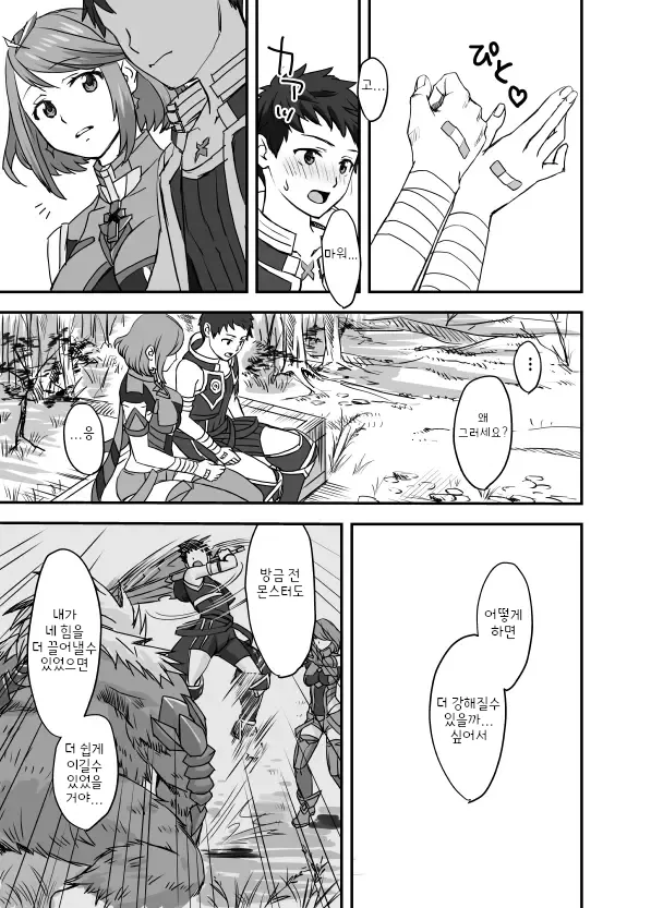 Waifublade page 3 full