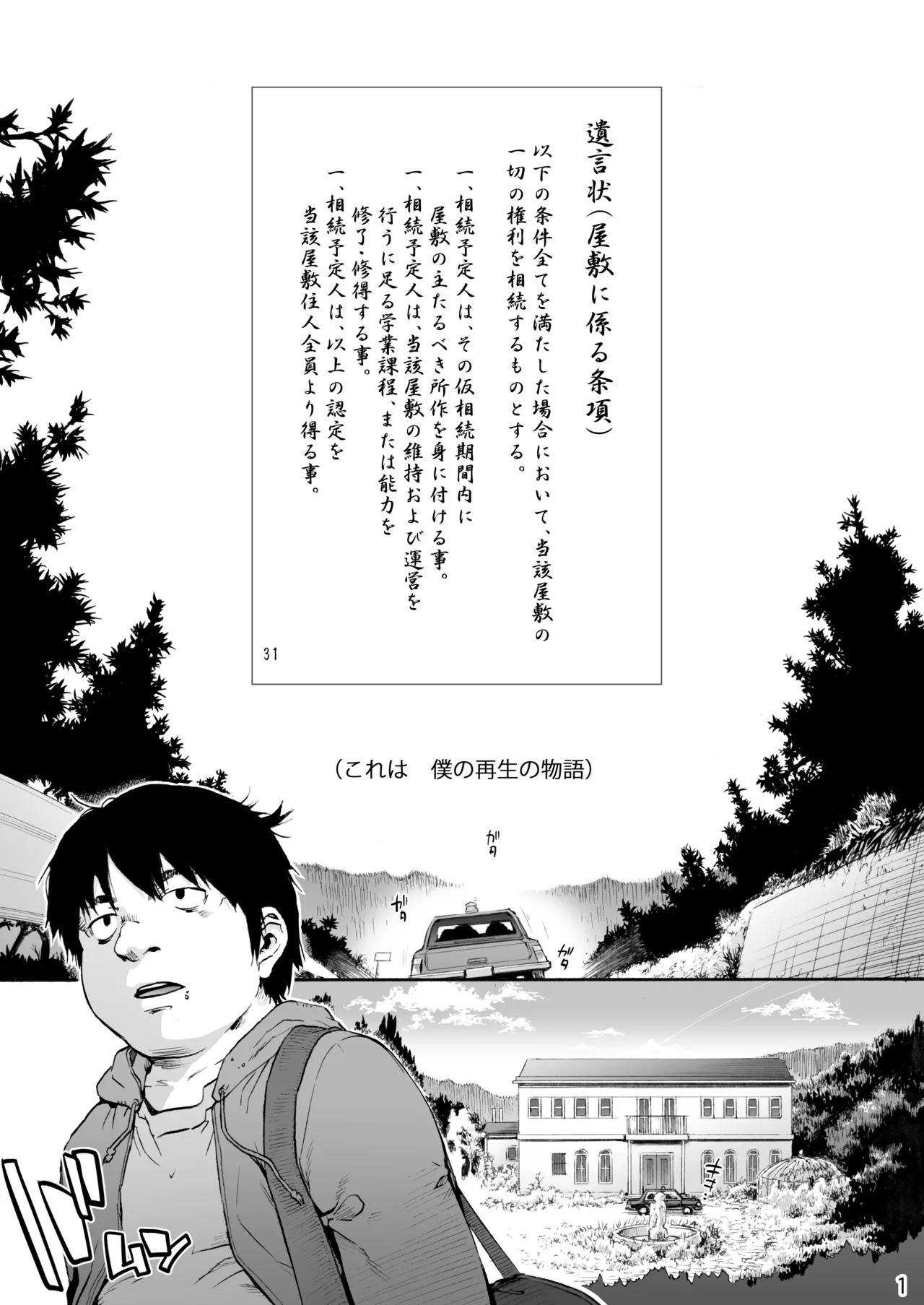 Sousou meikan Futanari Maidsan wa Seiyoku ga Tsuyoi page 3 full