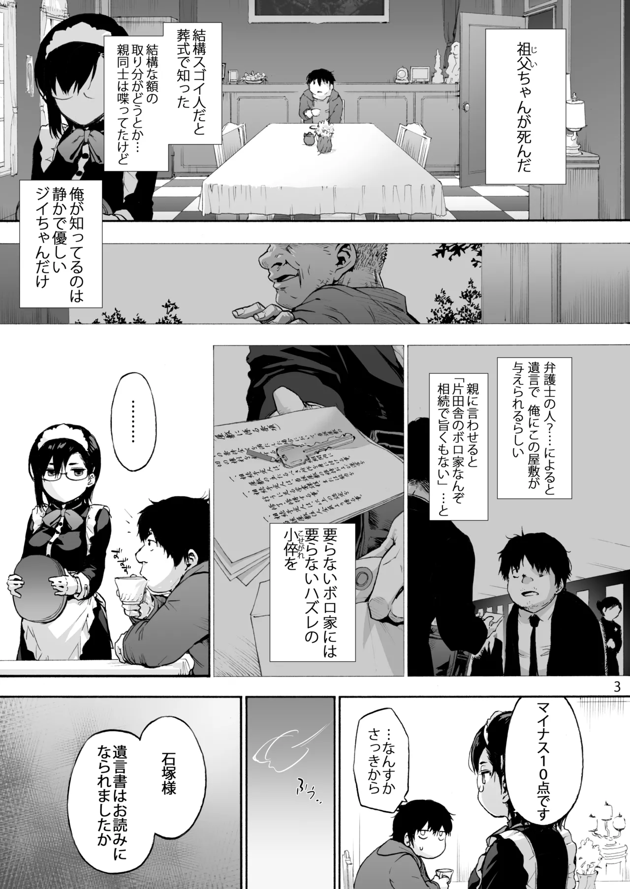 Sousou meikan Futanari Maidsan wa Seiyoku ga Tsuyoi page 5 full
