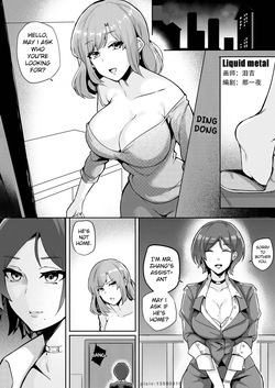 [泪吉] Liquid Metal, Liquid Metal - Next