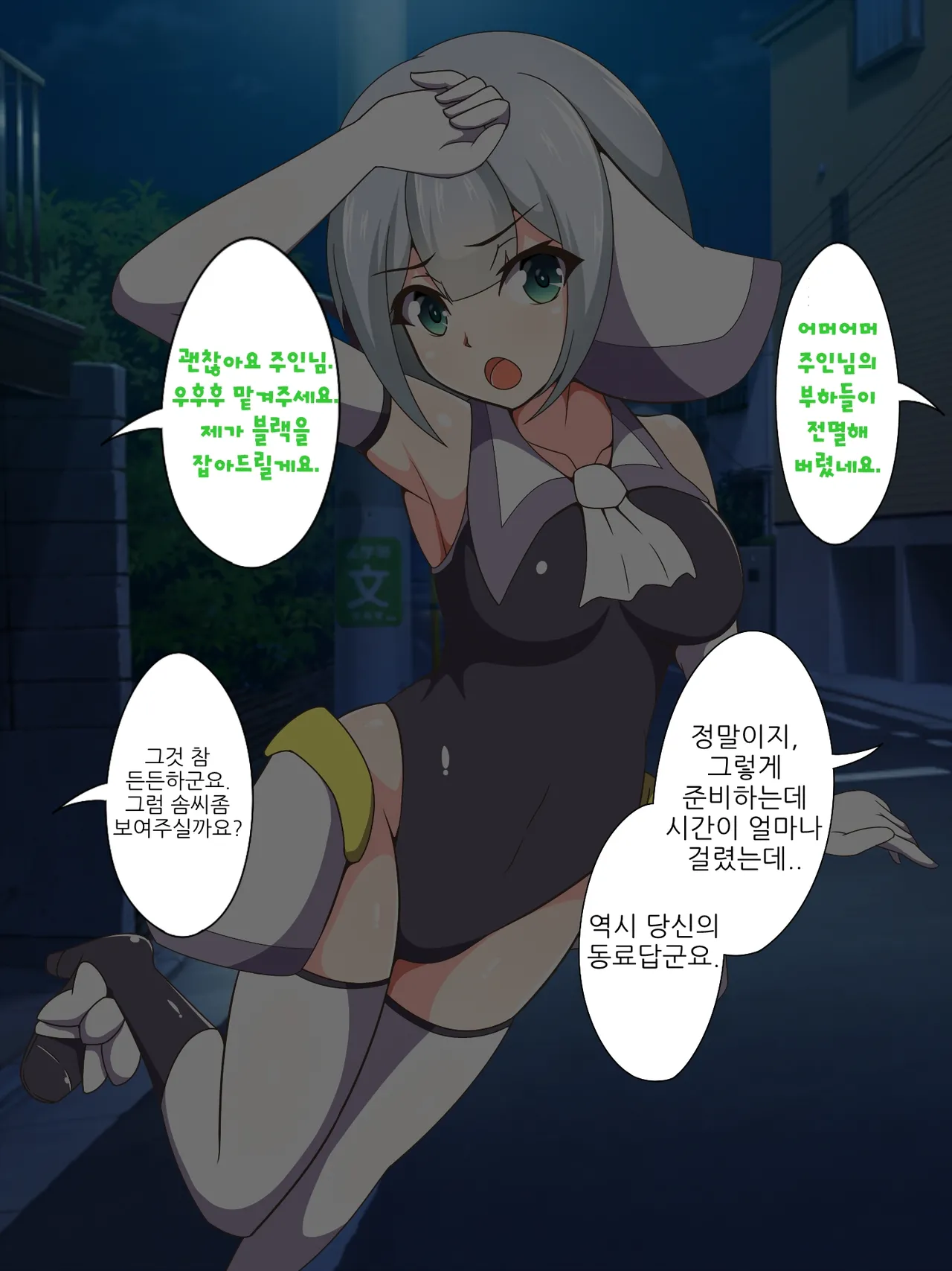 Mahou Shoujo Saint Savior Black ~Sennou Anal Choukyou Hen~ | 마법소녀 세인트세이버 블랙 ~세뇌아날조교편~ page 6 full