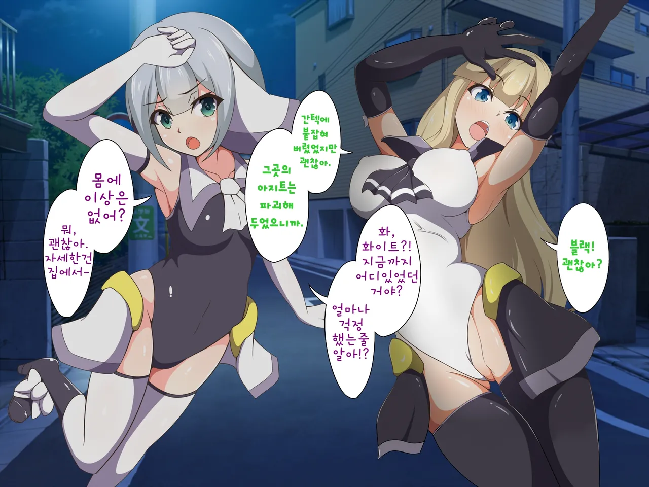 Mahou Shoujo Saint Savior Black ~Sennou Anal Choukyou Hen~ | 마법소녀 세인트세이버 블랙 ~세뇌아날조교편~ page 7 full