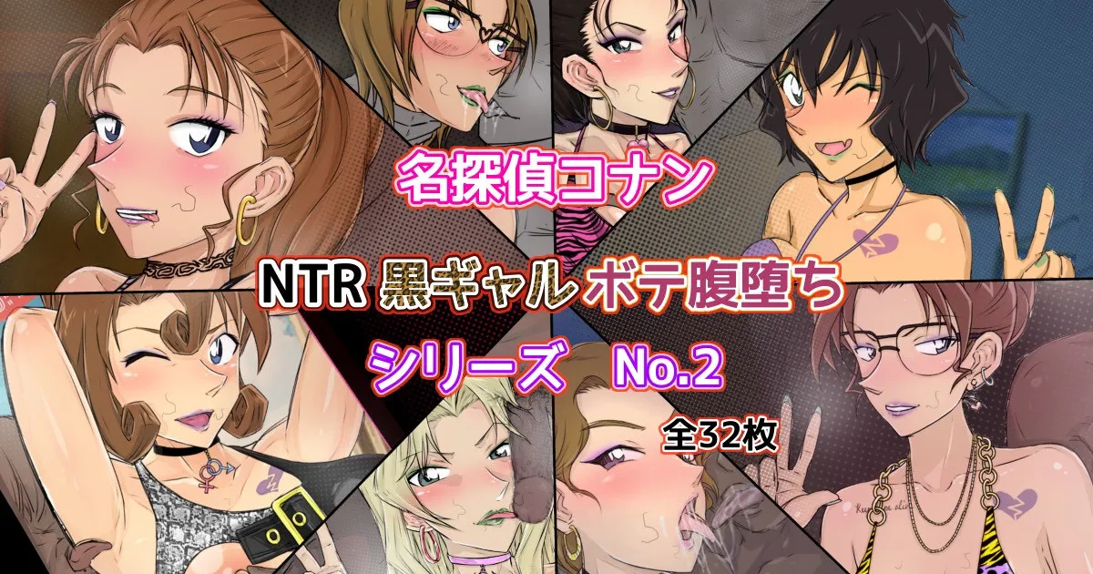 Conan NTR Series No. 2 page 1 full