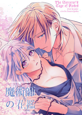 Majustsushi no Kaori | The Magician's Flowery Cage cover