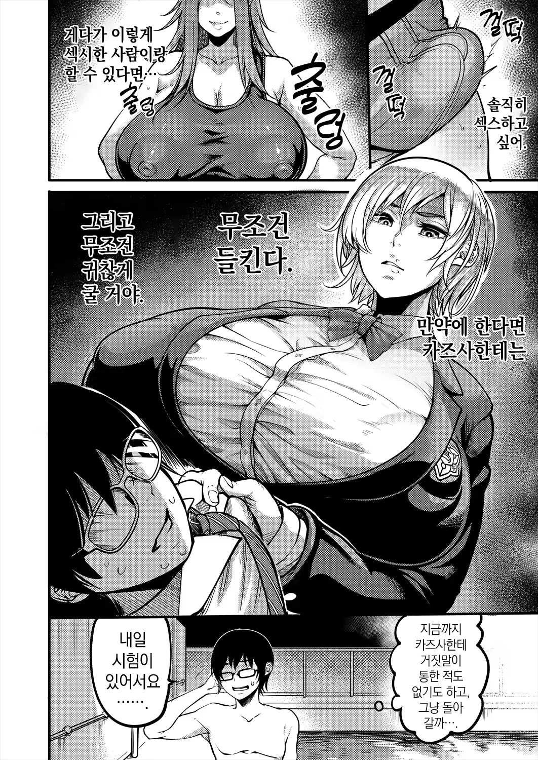 방과후 개변태 수영장 1~2 page 10 full