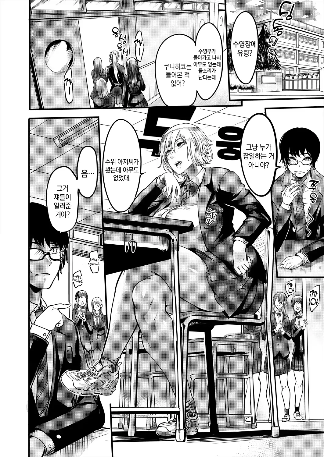 방과후 개변태 수영장 1~2 page 2 full