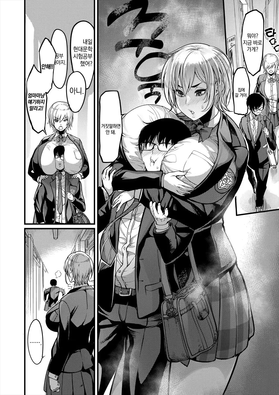 방과후 개변태 수영장 1~2 page 4 full