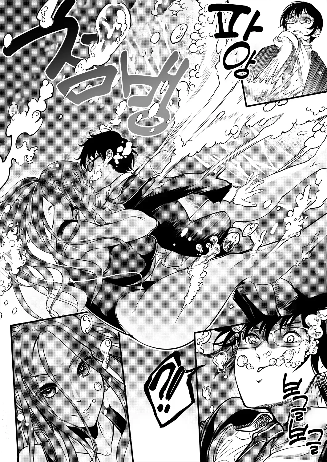 방과후 개변태 수영장 1~2 page 6 full