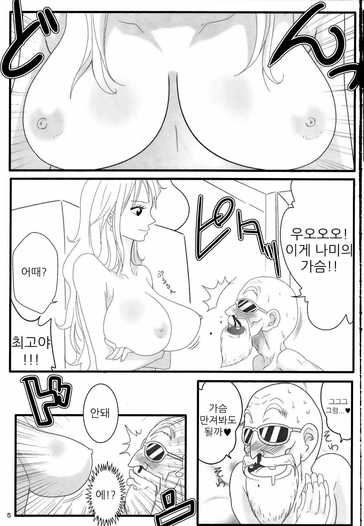Benten Kairaku 24 Nami Nori Kame page 4 full