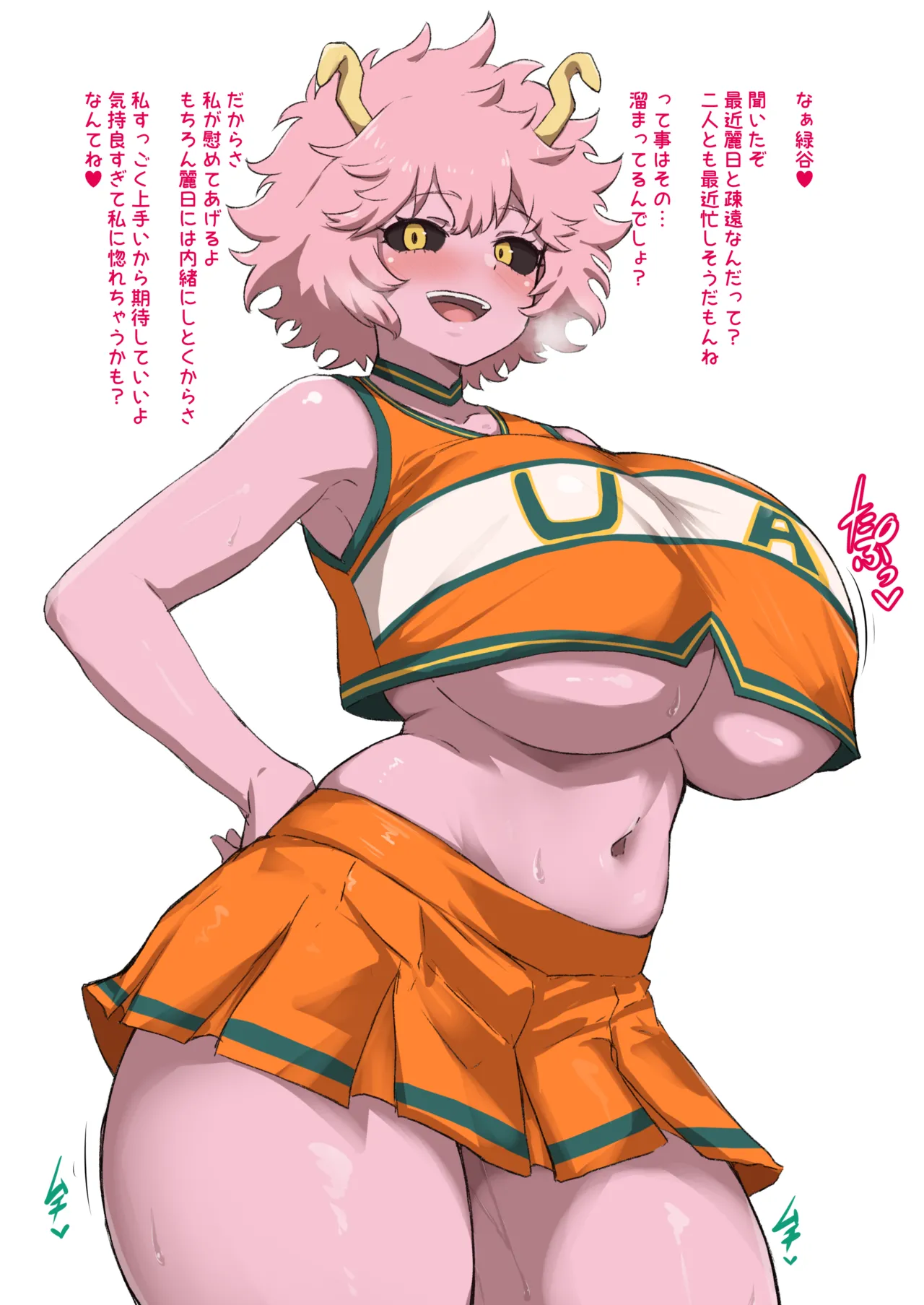 お茶子と疎遠のデクを慰めてあげようとして妊娠してしまう芦戸三奈 page 2 full