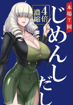 [INAZUMA] Business Question (Triage X) [English]