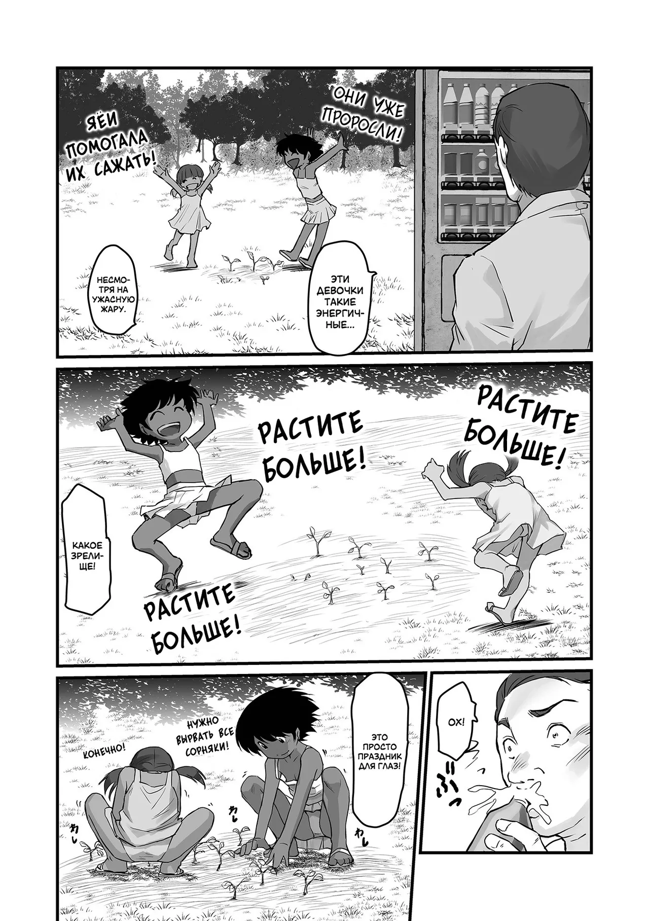 Basumachi! | В ожидании автобуса page 2 full