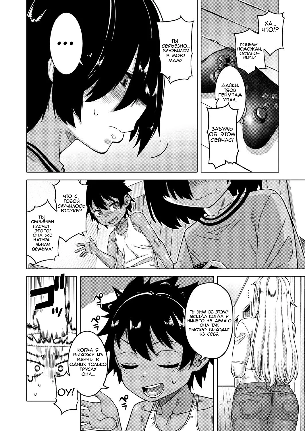 Boku no Kaa-Chan to Ore no Mama ch.1-3 page 6 full