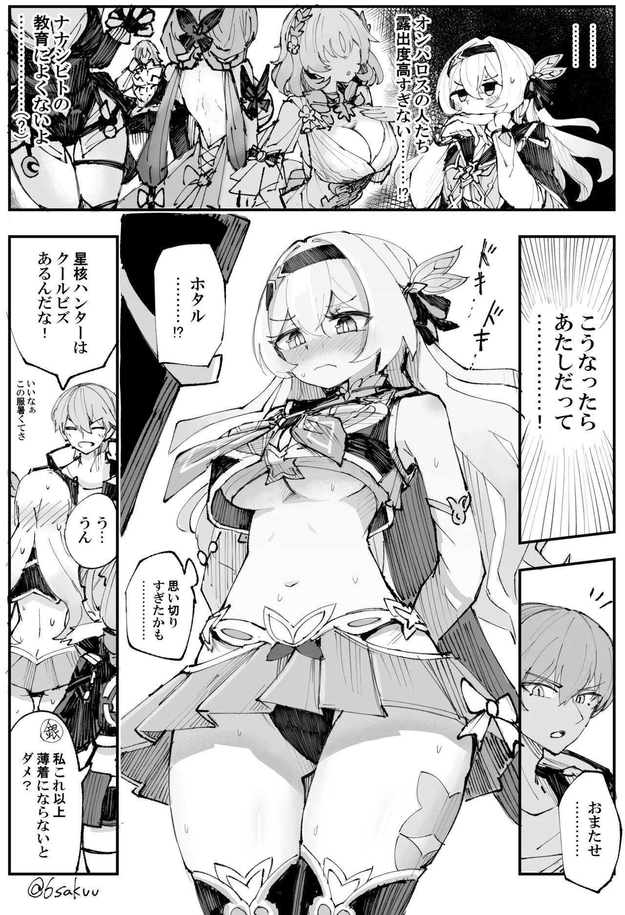 クールビズ page 1 full