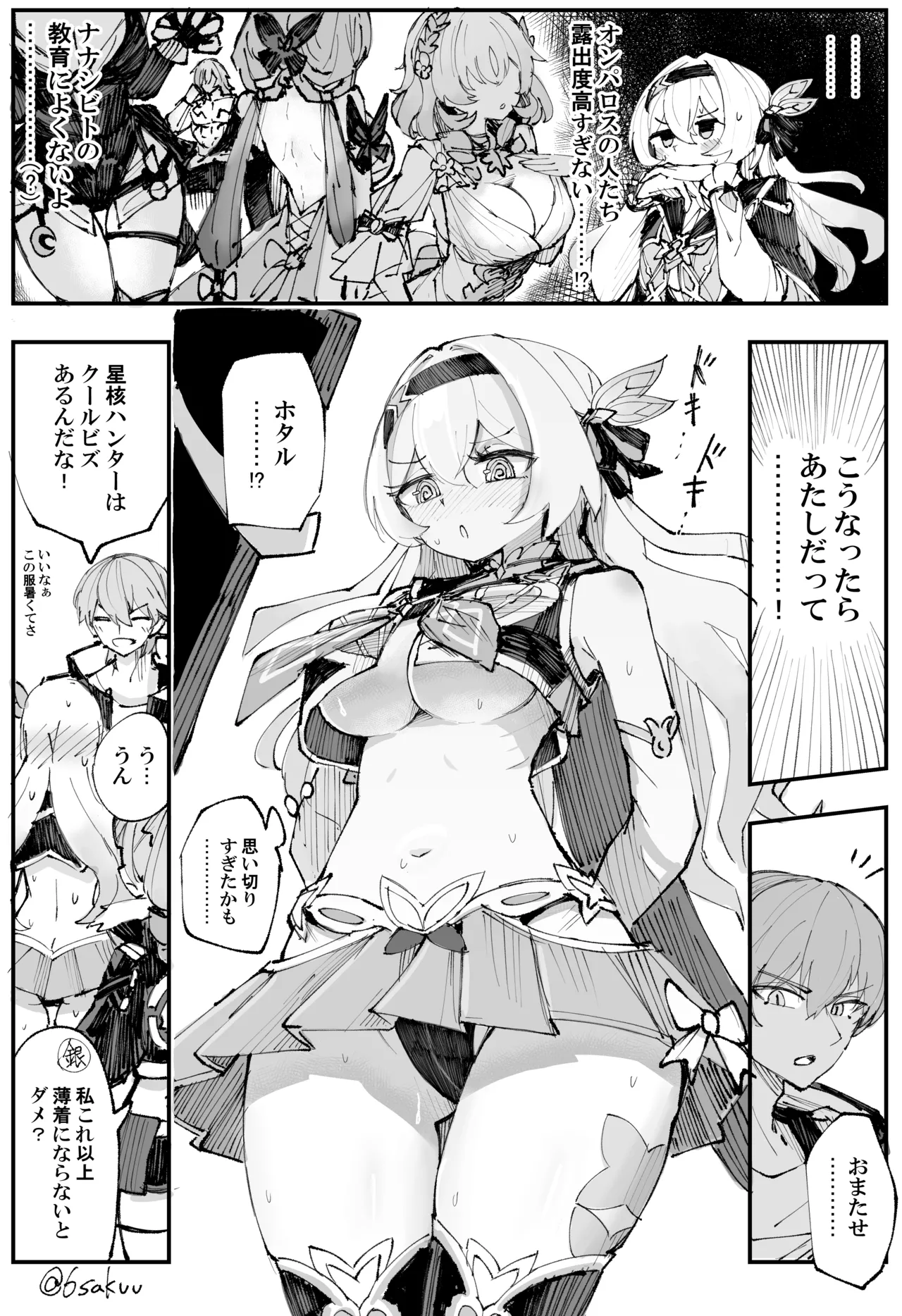 クールビズ page 2 full