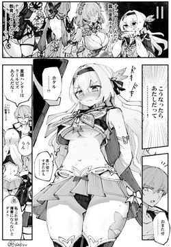 [六作] クールビズ