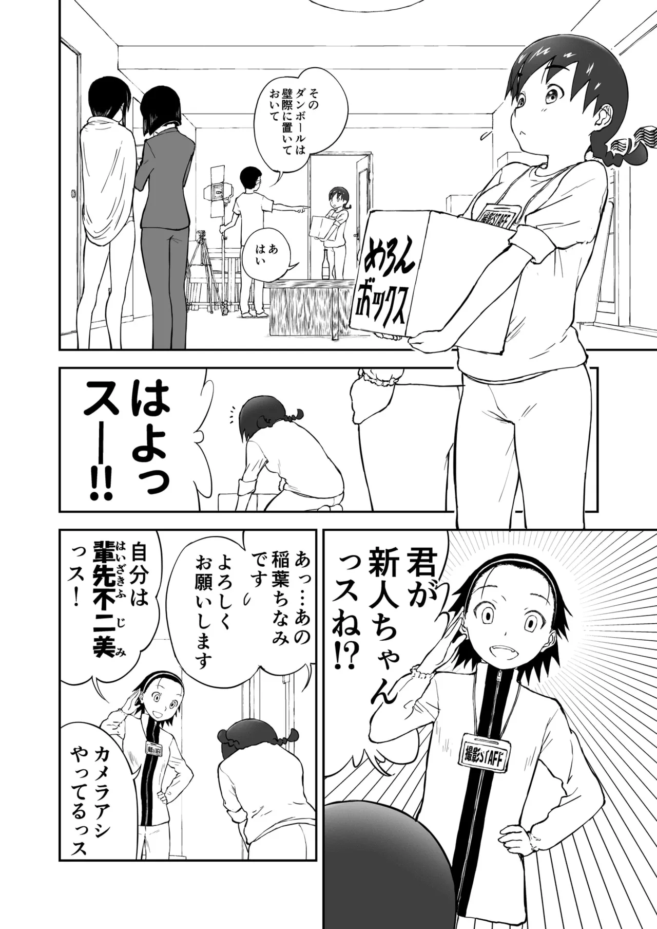 Gravure Idol Chinami♡ Nīzuma Chinami-chan♡ page 6 full