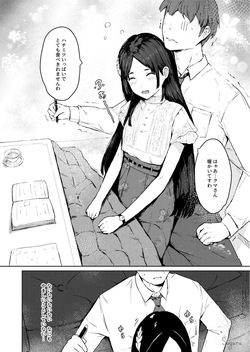 [Suguru] China no Himitsu Futari Benkyou (Gakuen IDOLM@STER)