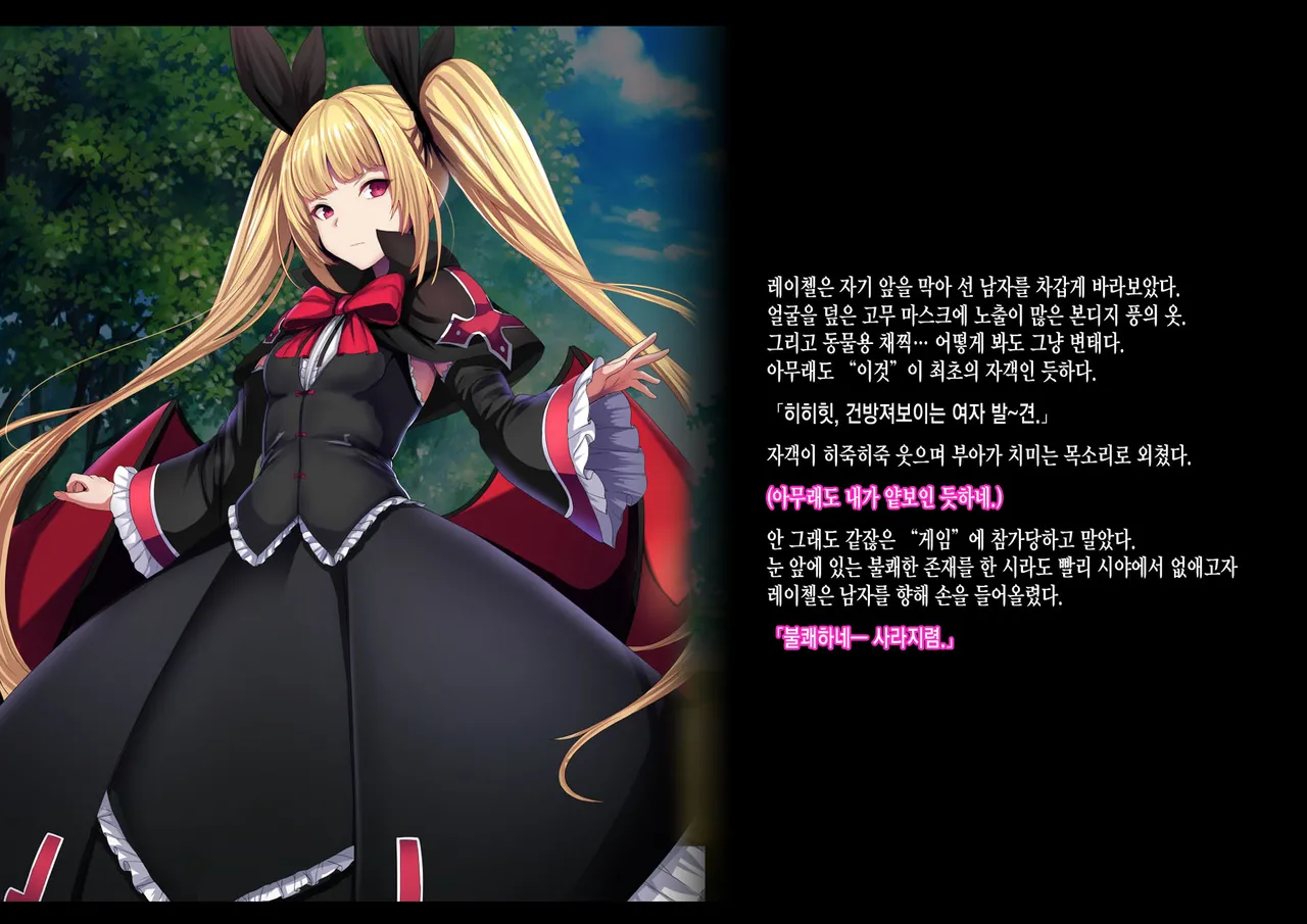 Mousou Astral Finish R -Haiboku HCG Shuu- page 6 full