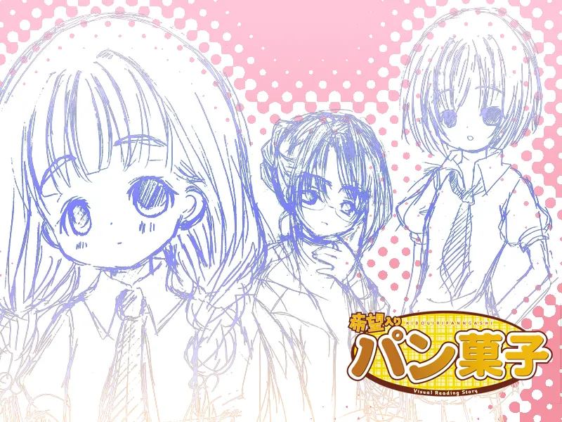 Kibou-iri Pan-gashi page 3 full