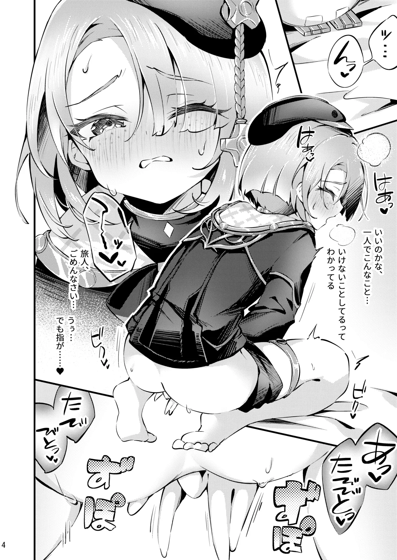 Junjou ♥ Romaritaimu page 5 full