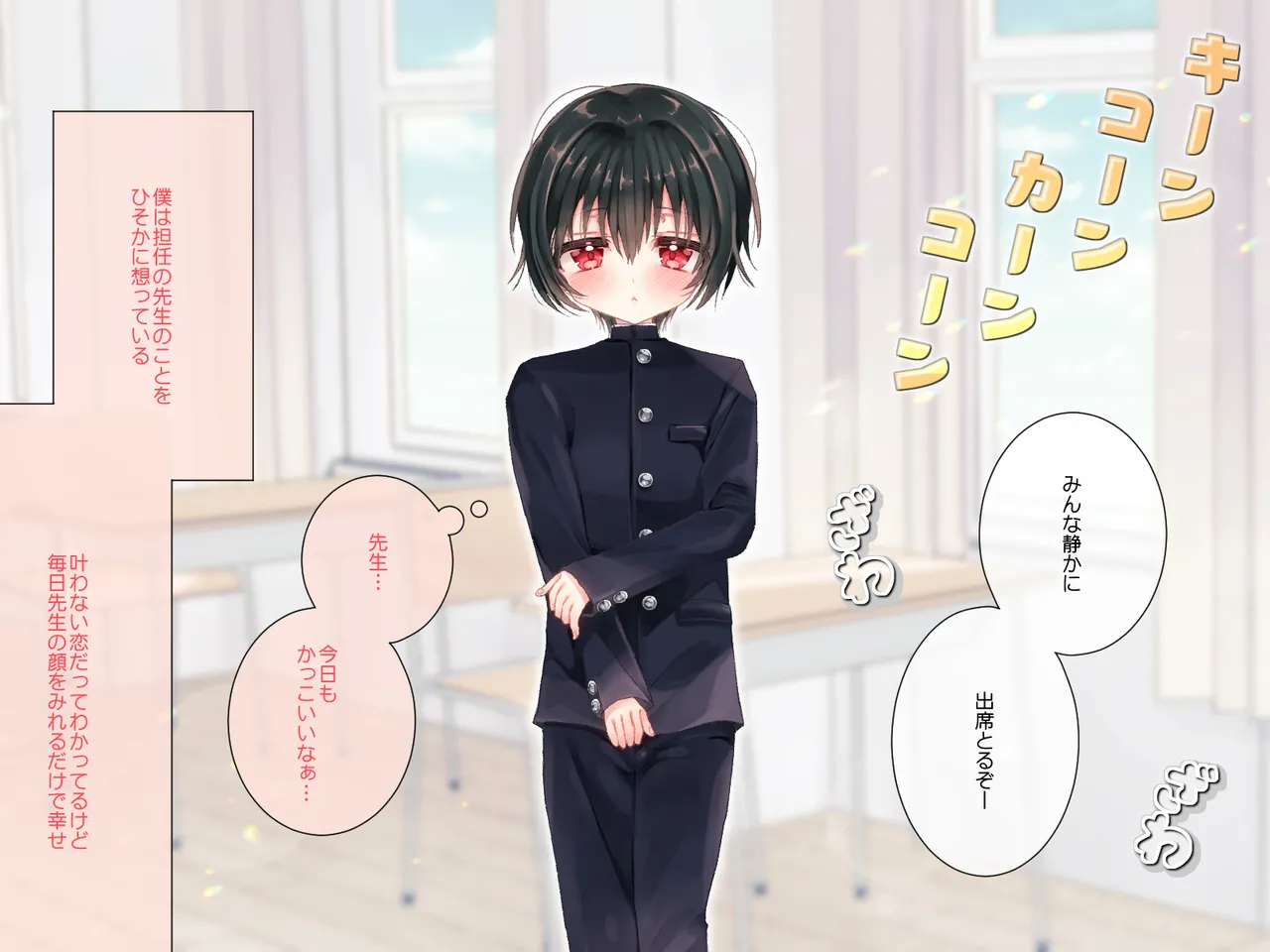 Wakarase machi namaiki josō haishinsha ♂ soku ochi wa kara sekkusu ! page 2 full