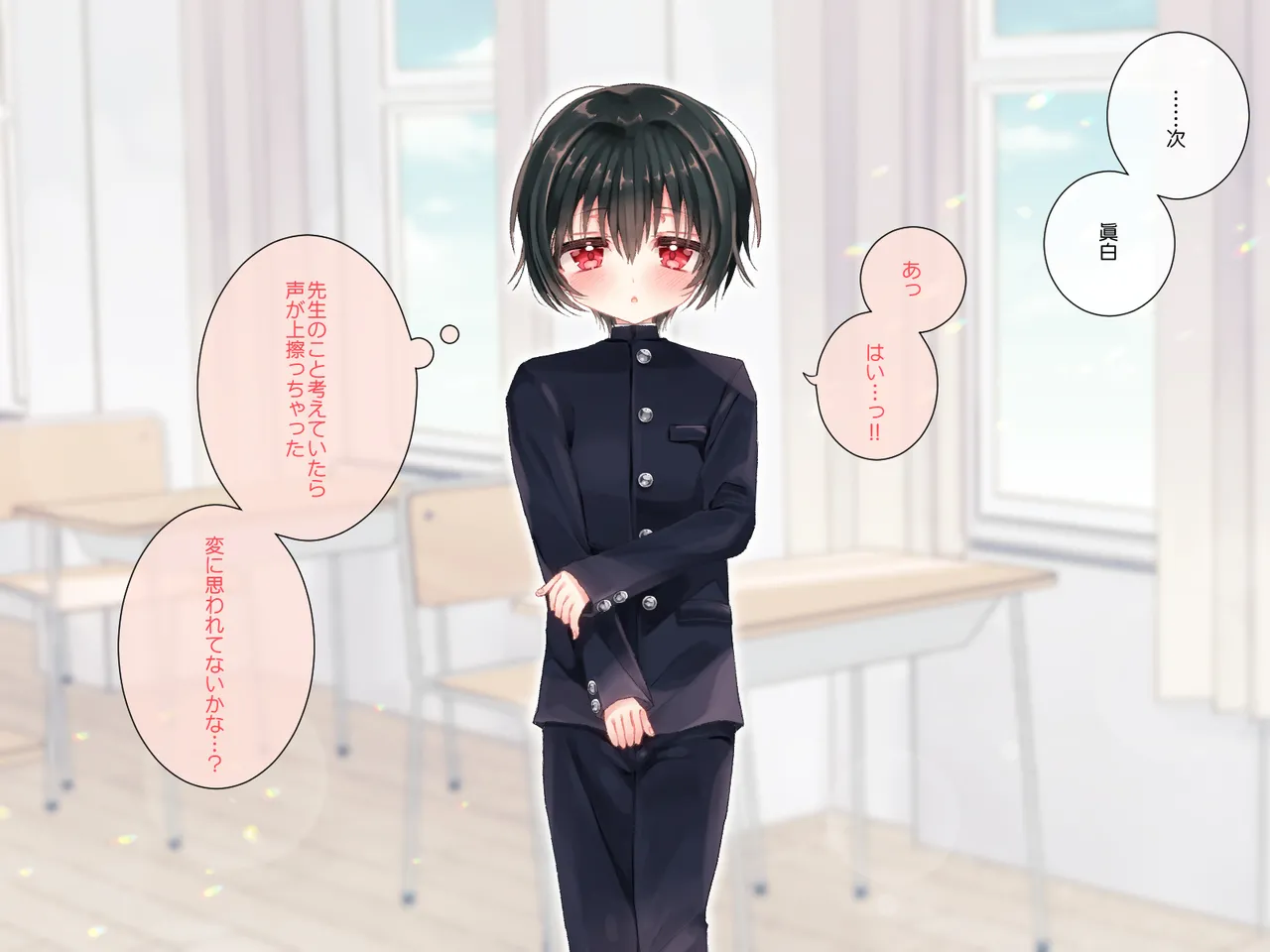 Wakarase machi namaiki josō haishinsha ♂ soku ochi wa kara sekkusu ! page 3 full