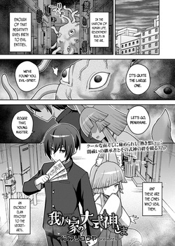 [Ishimari Yuuya] Wagaya no Oshikigami-sama | My Clan's Great-Shikigami (Towako 17) [English] {Mistvern + Bigk40k} [Digital]
