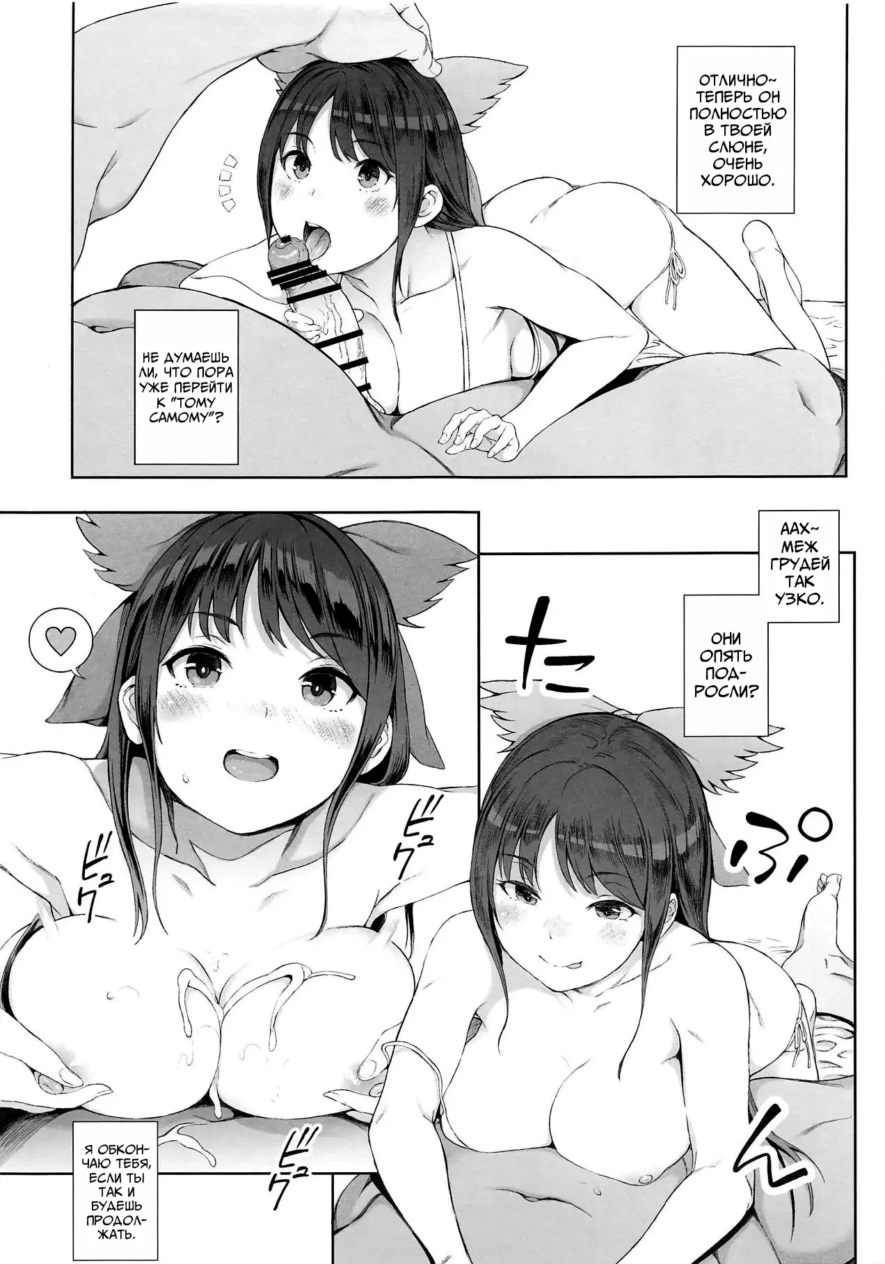 Okuu-chan no Shitsukekata. | Дисциплинирование Окуу-чан. page 3 full