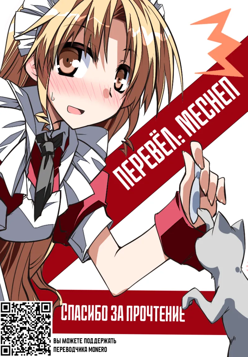 Okuu-chan no Shitsukekata. | Дисциплинирование Окуу-чан. page 9 full