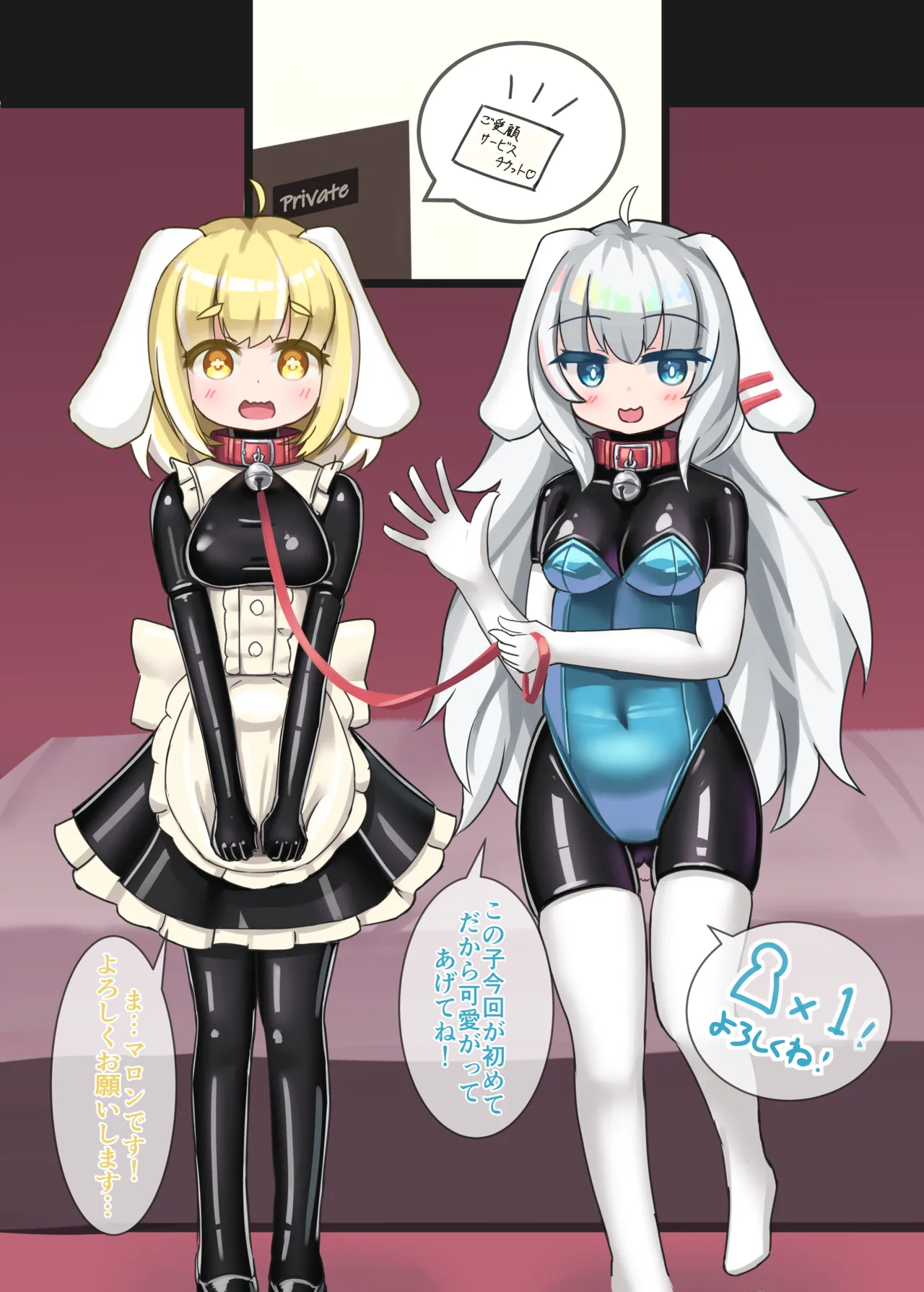 Raba kafe no ura jijo!? Usakko ga kosoku sarete semerareru irasuto hon page 4 full