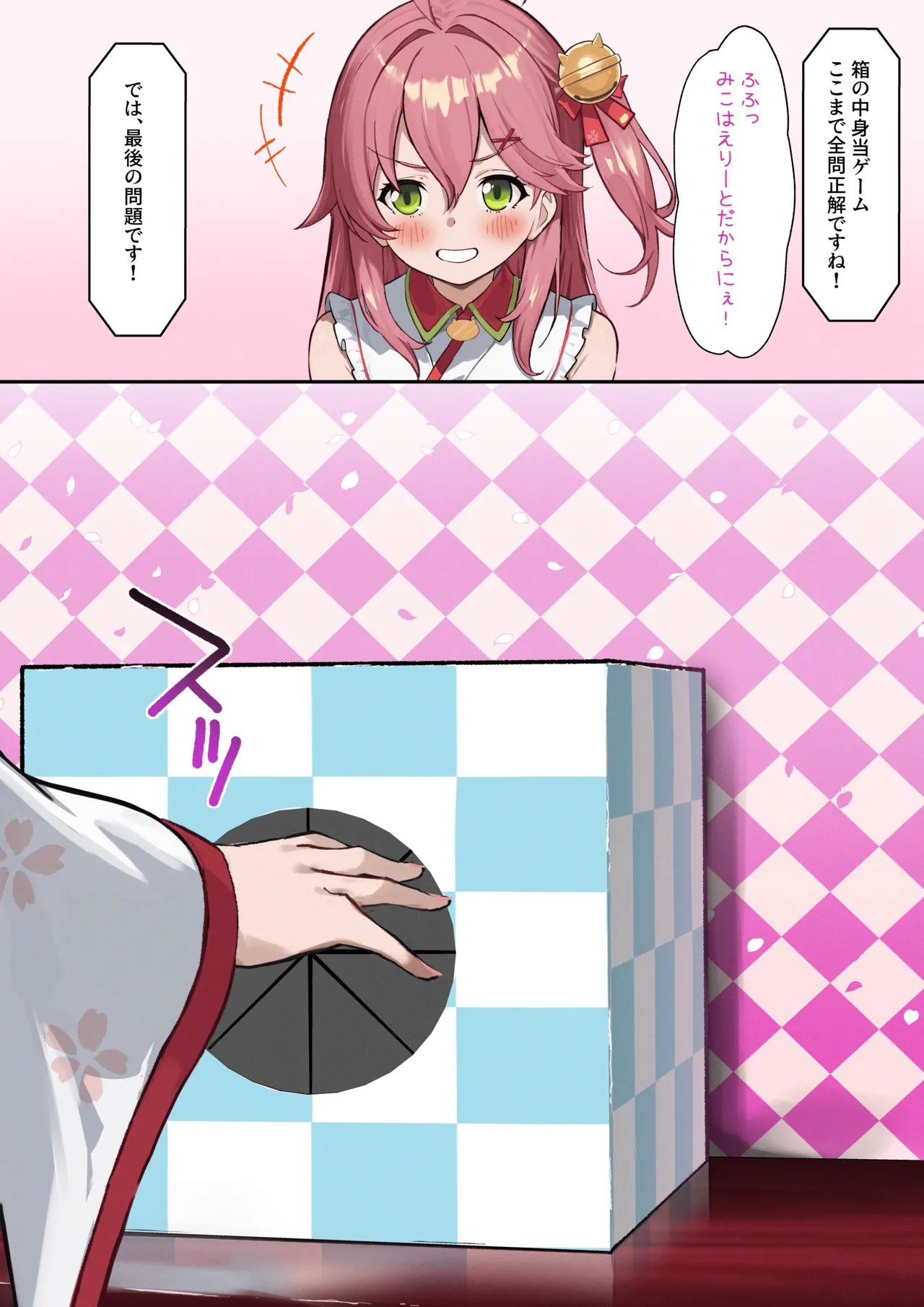siアナル破壊2 page 1 full