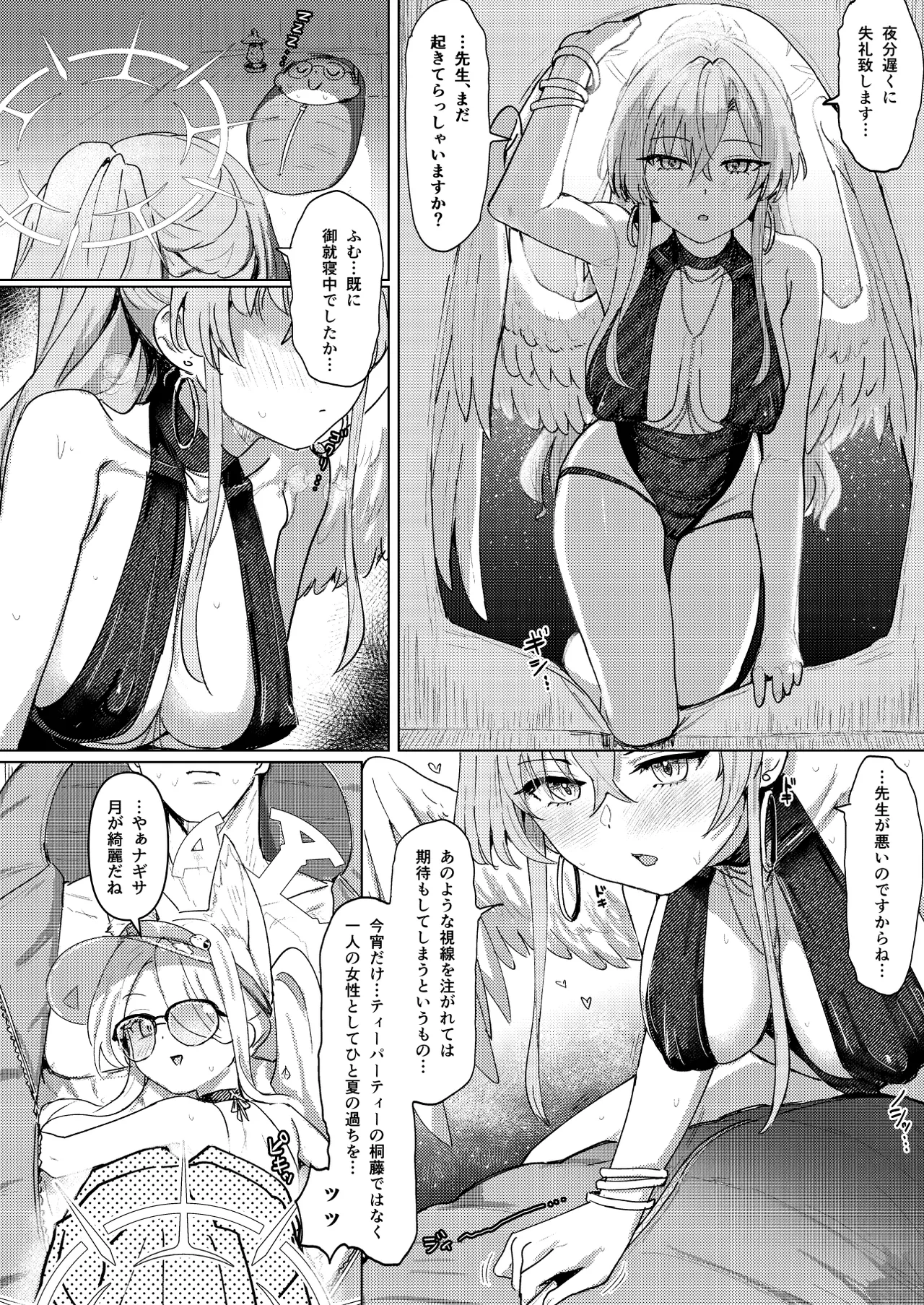 Natsu Yoru no Hoshi no Okinimesu mama Tada Yarite page 10 full