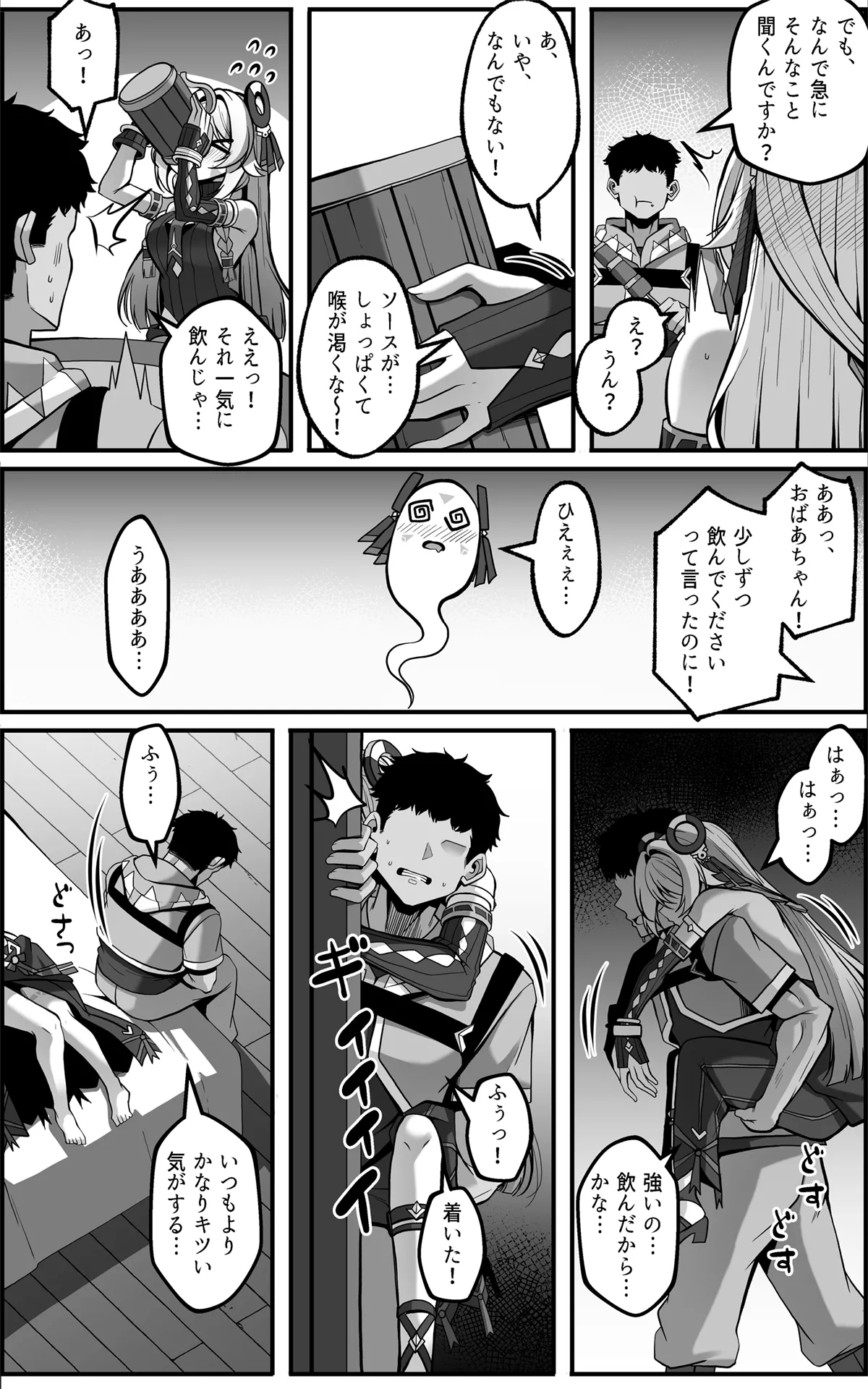 シトラリマンガ JP page 5 full