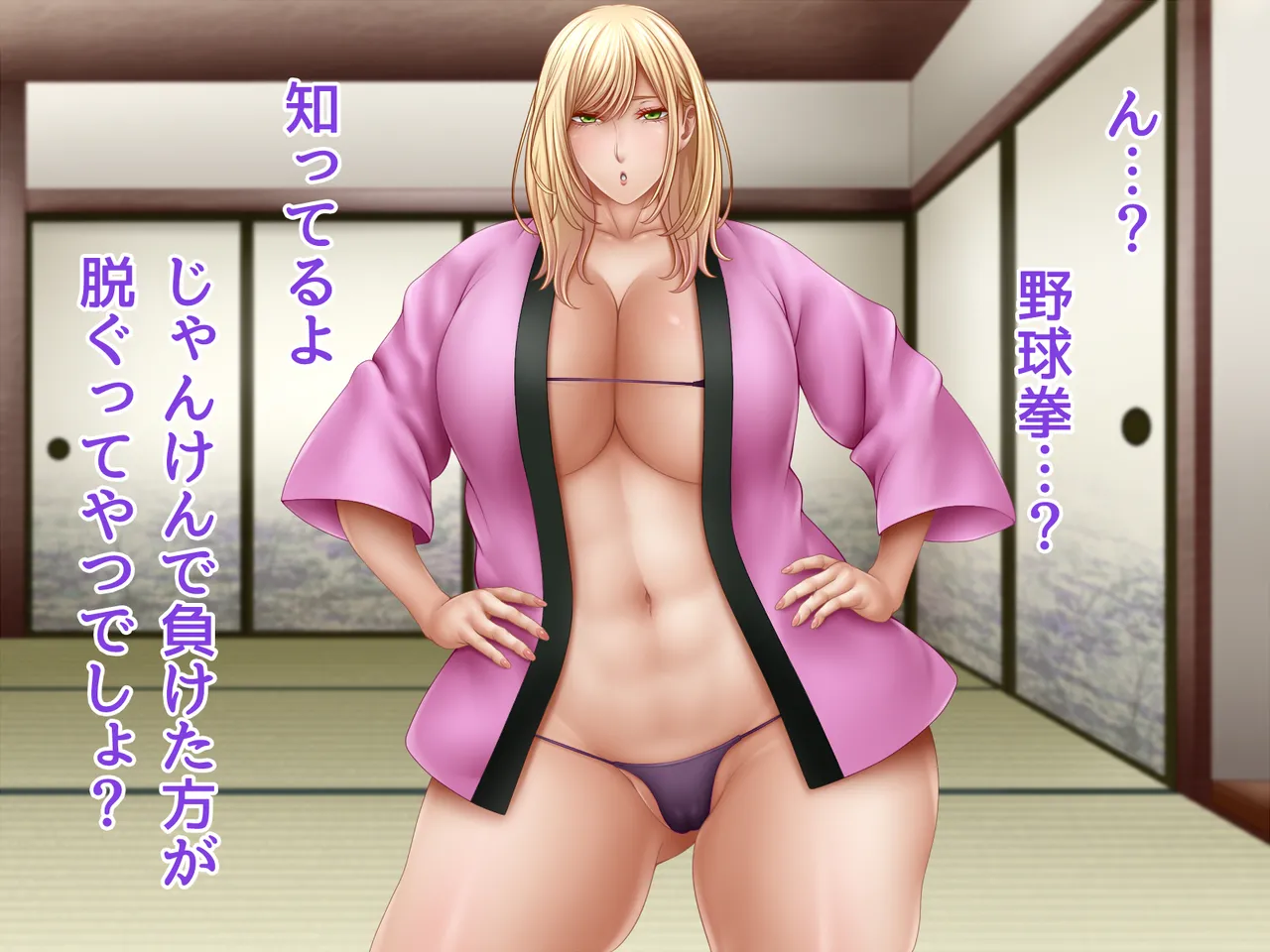 Watashi to Yakyuuken Shiyo! page 2 full