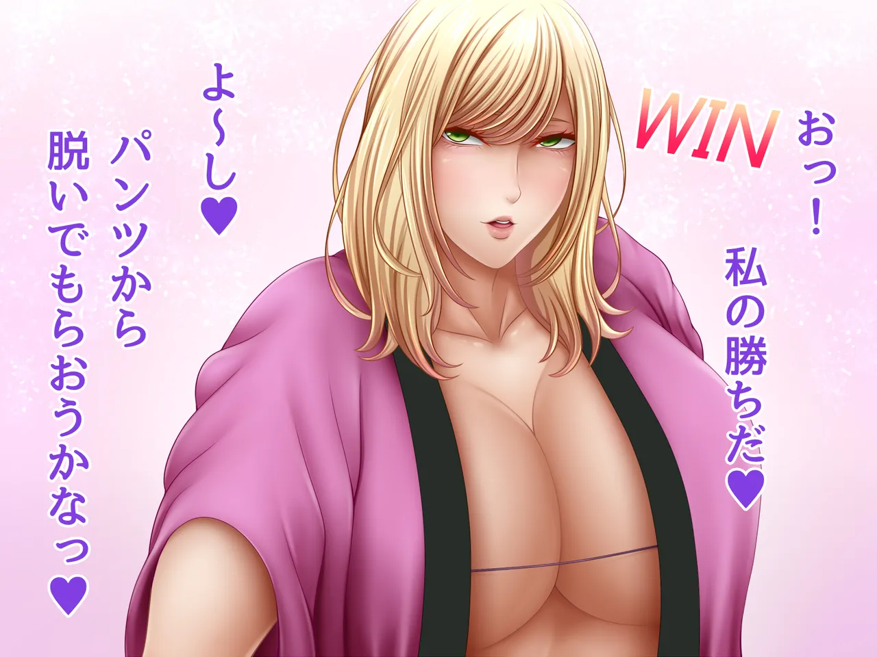 Watashi to Yakyuuken Shiyo! page 6 full