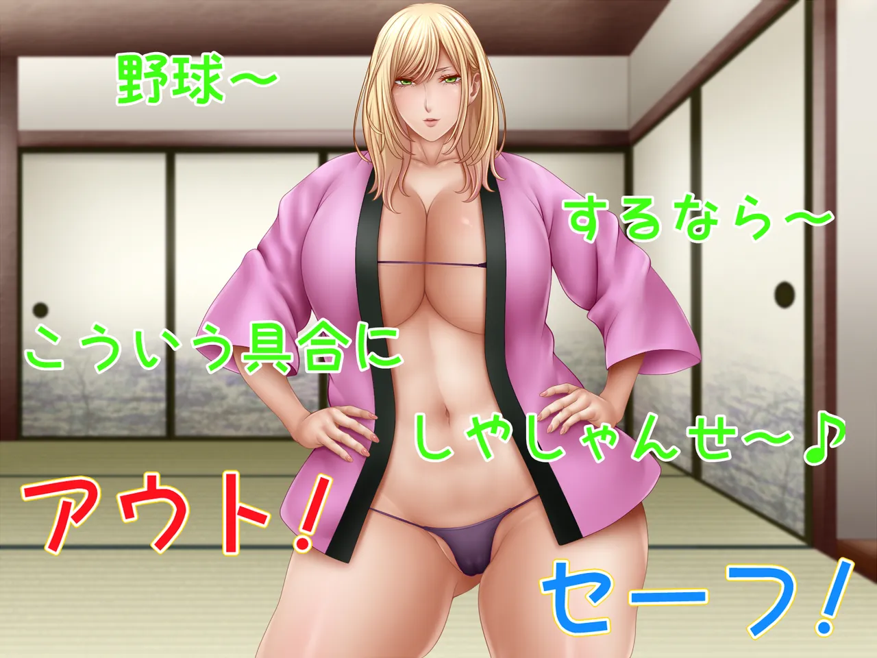 Watashi to Yakyuuken Shiyo! page 8 full