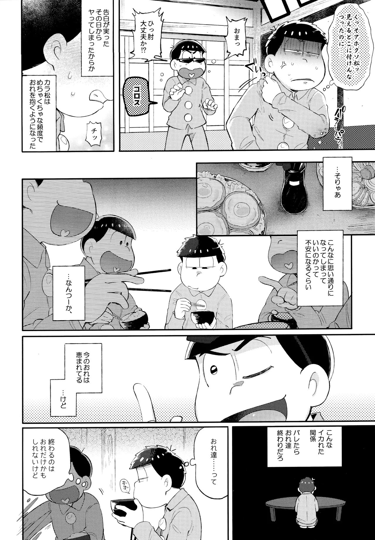 Andante no kofukuron page 10 full
