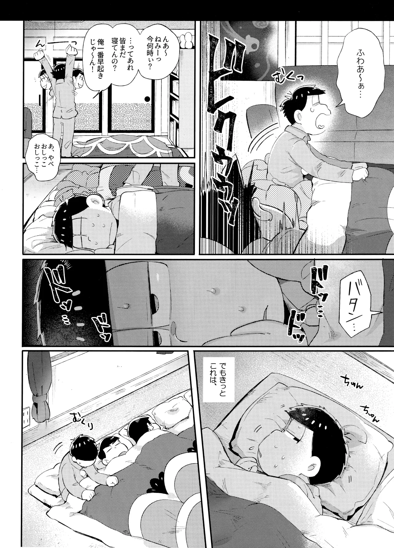 Andante no kofukuron page 3 full