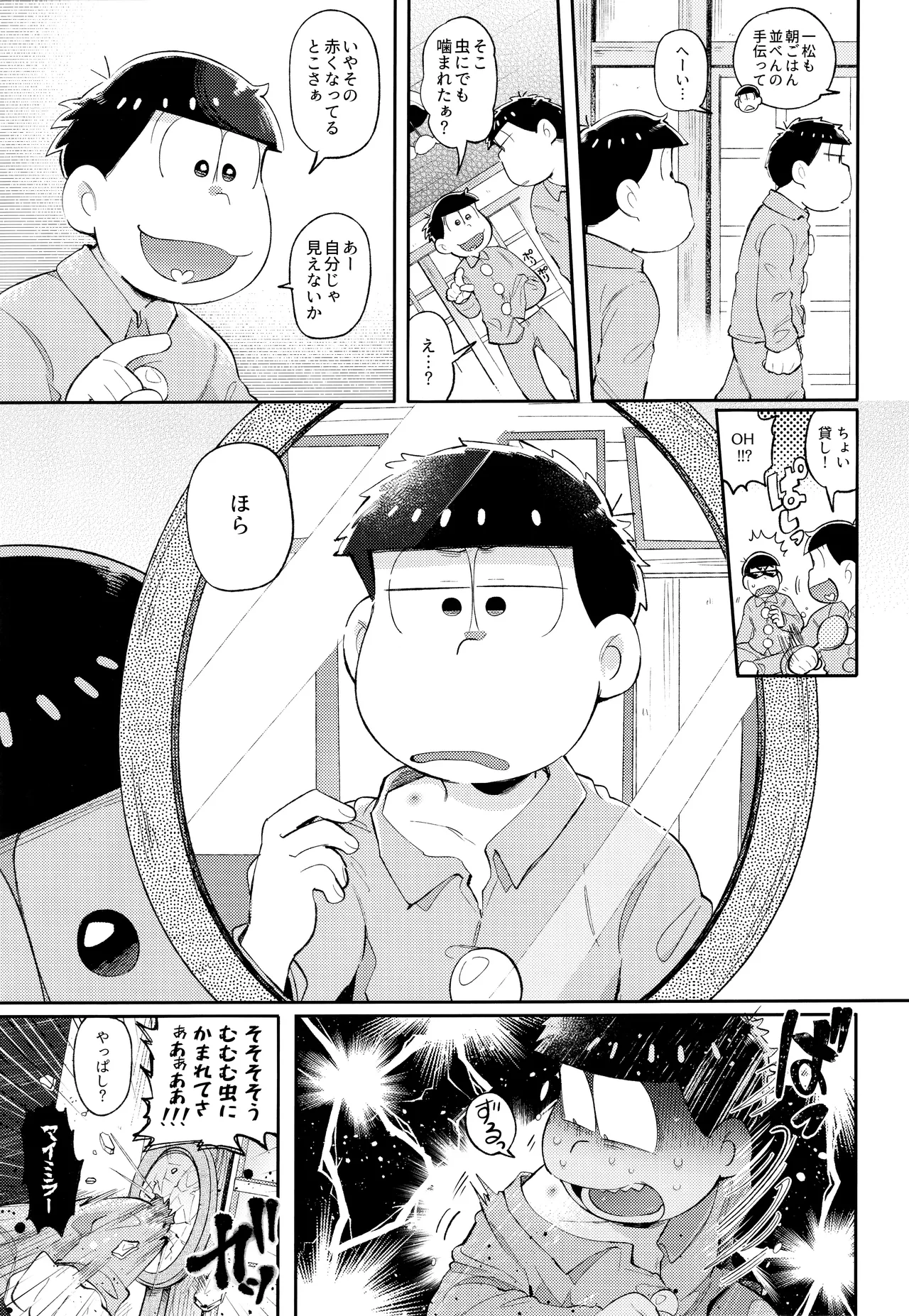 Andante no kofukuron page 9 full