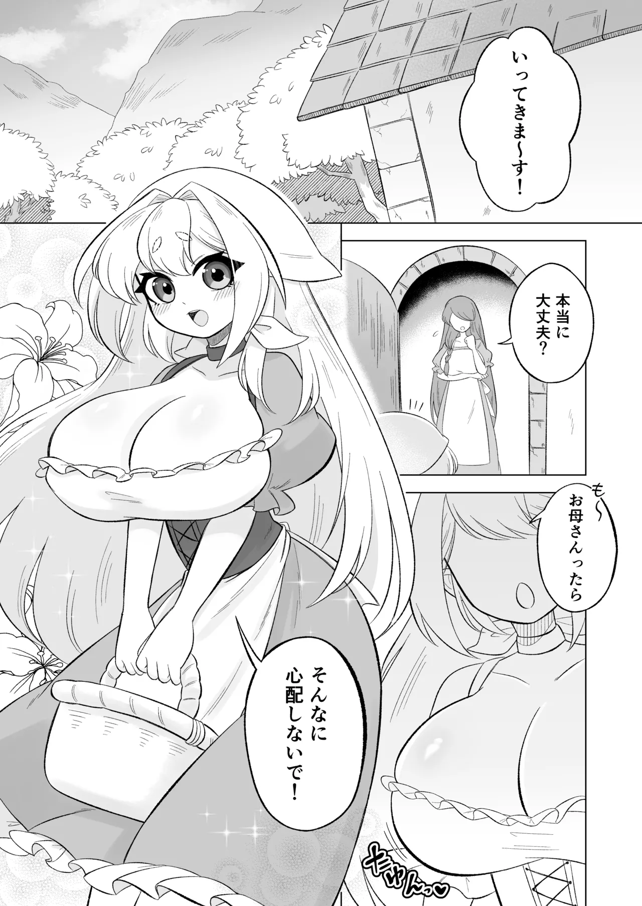 Aru Ni~Tsu mori no naka shokushu no kaibutsu ni tanetsuke kōbi sa reru shōjo no ohanashi page 2 full