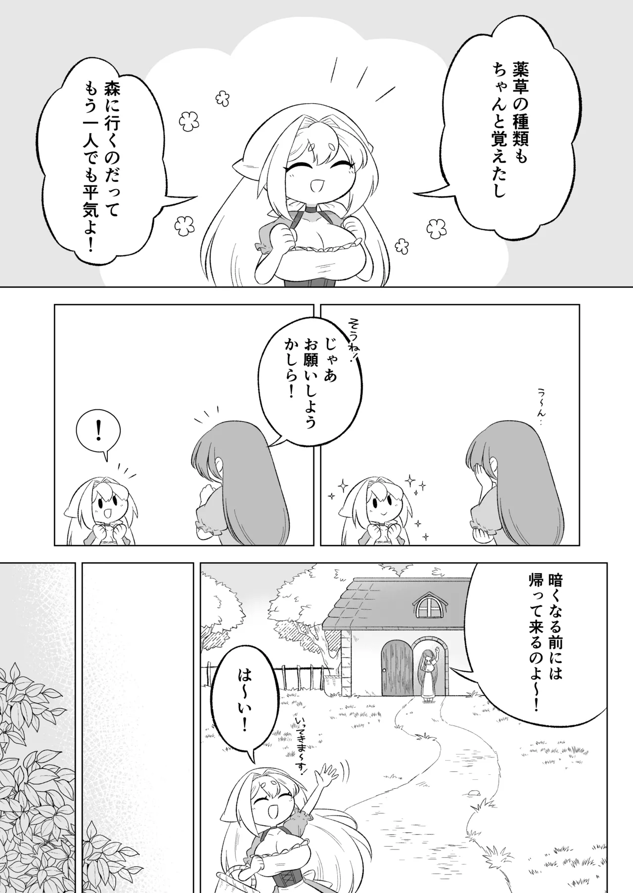 Aru Ni~Tsu mori no naka shokushu no kaibutsu ni tanetsuke kōbi sa reru shōjo no ohanashi page 3 full