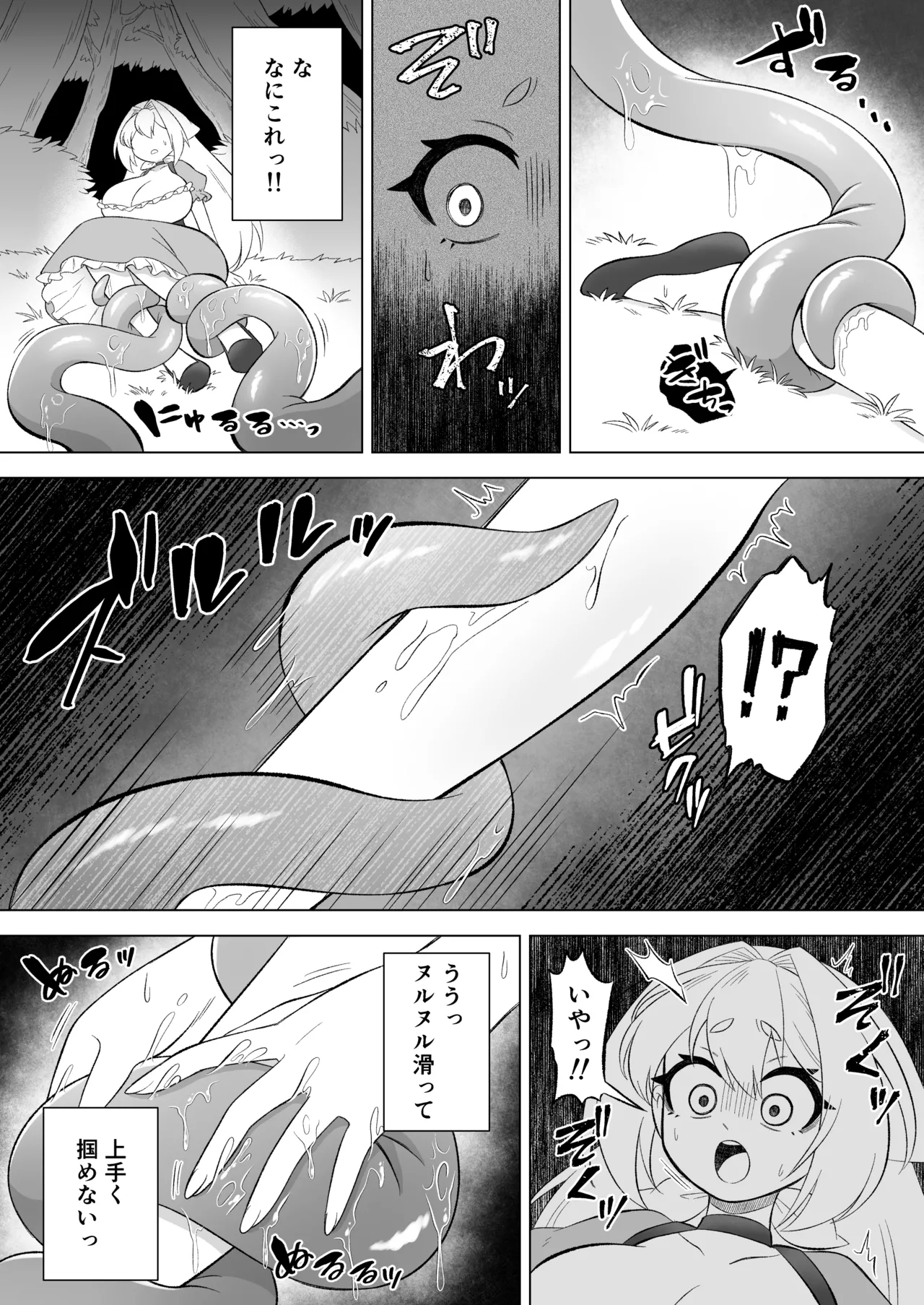 Aru Ni~Tsu mori no naka shokushu no kaibutsu ni tanetsuke kōbi sa reru shōjo no ohanashi page 7 full