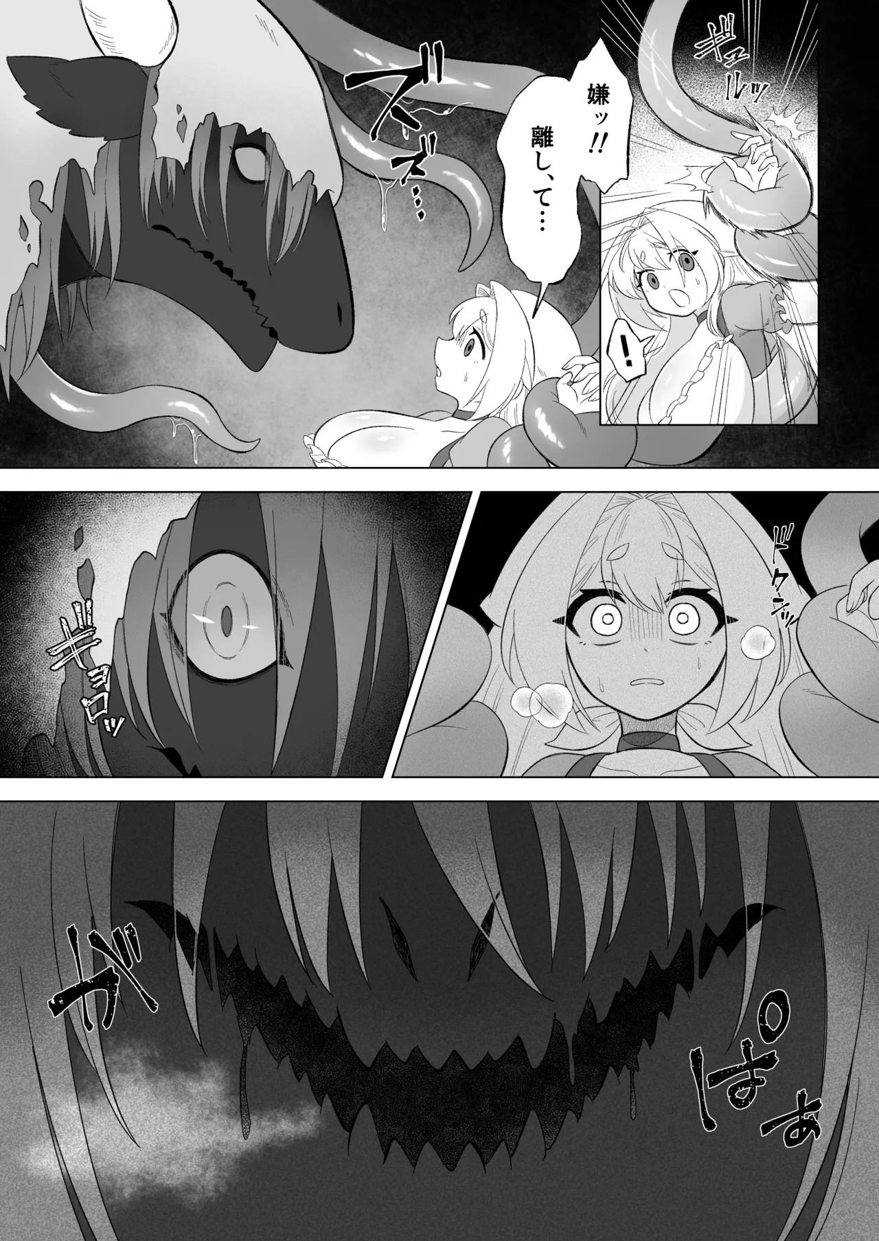 Aru Ni~Tsu mori no naka shokushu no kaibutsu ni tanetsuke kōbi sa reru shōjo no ohanashi page 8 full