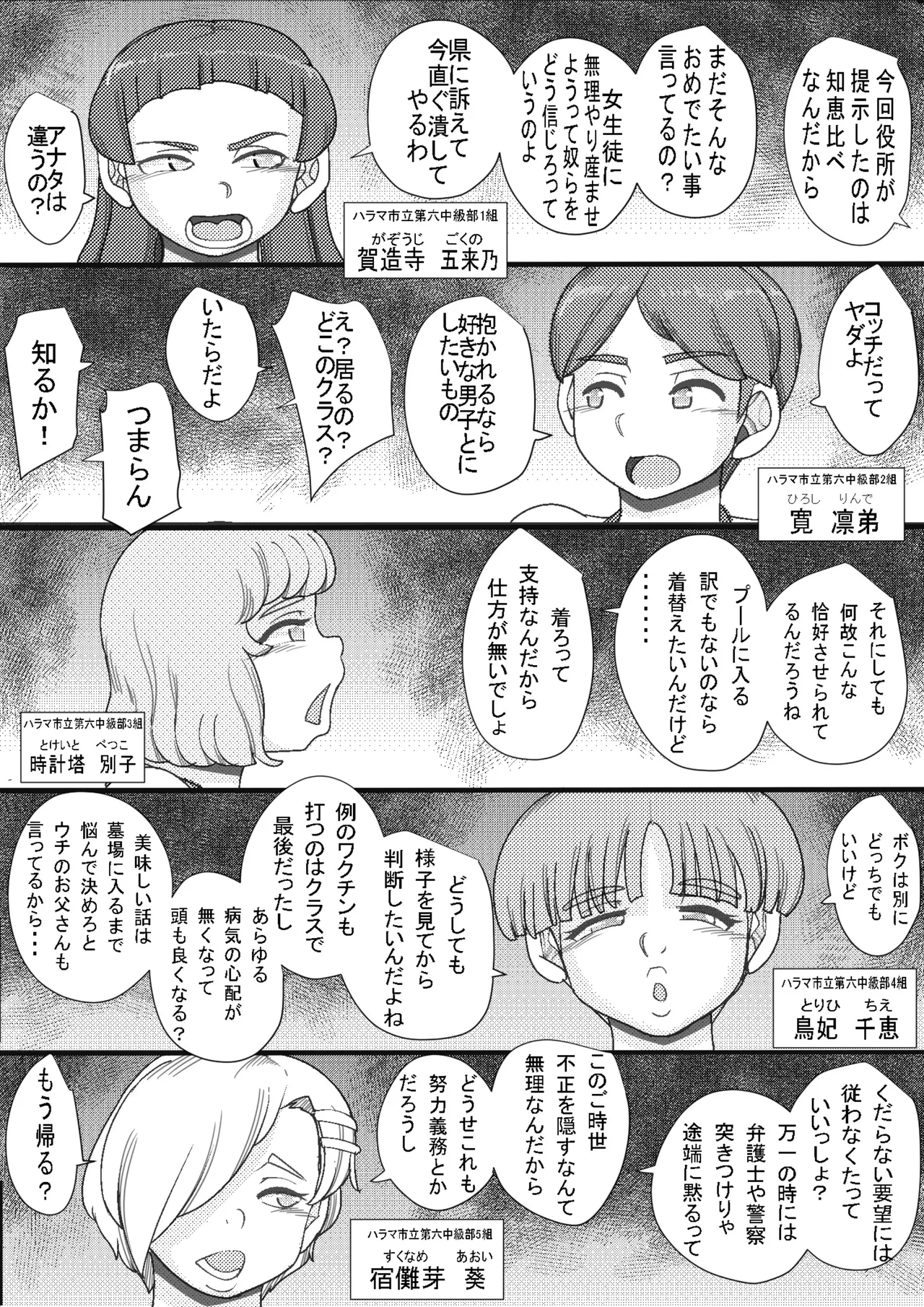 HARAMASHI 5 page 4 full