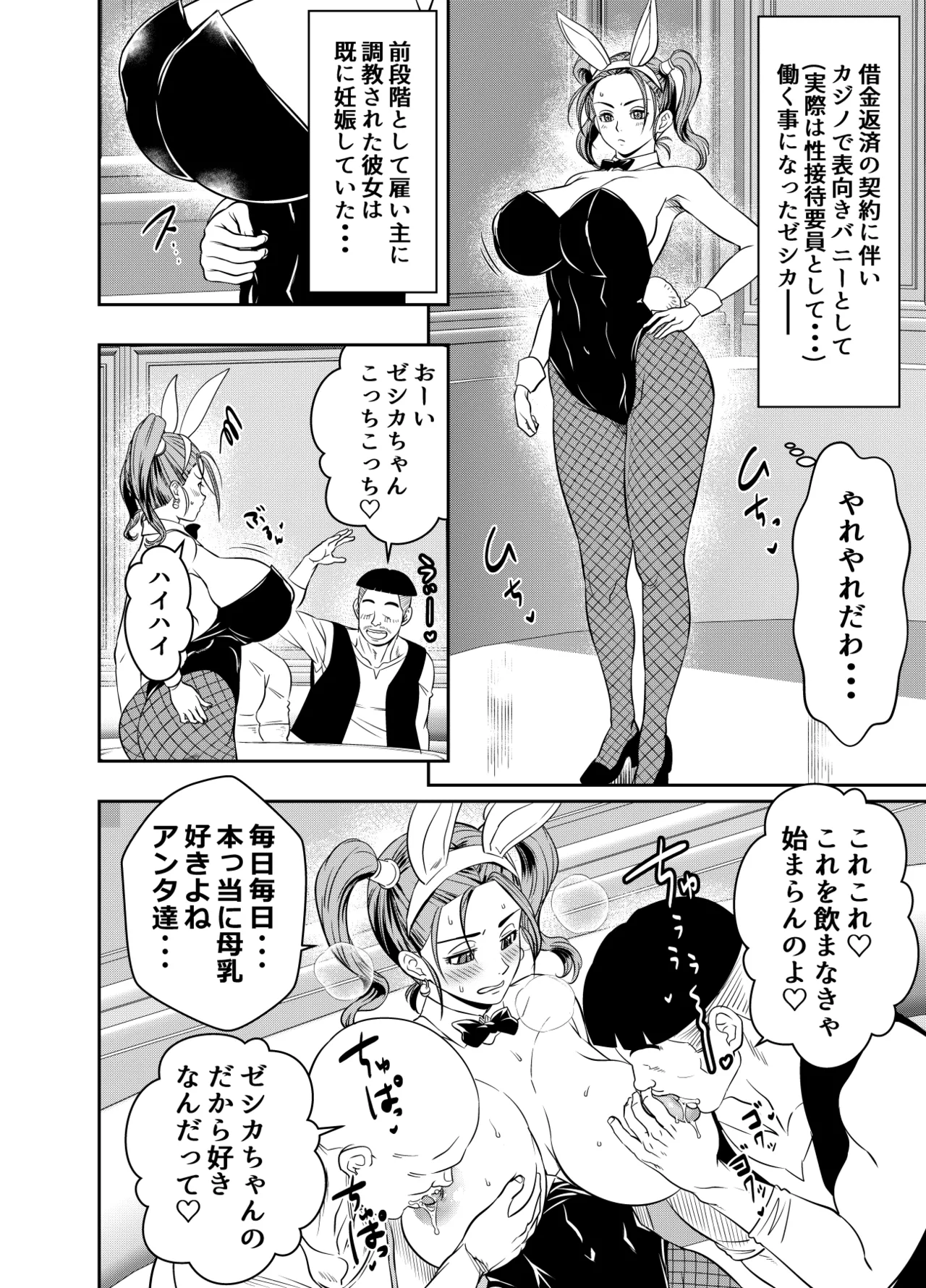 Request Itadaita Mono Desu page 1 full